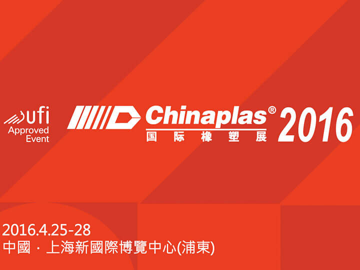 CHINAPLAS 2016